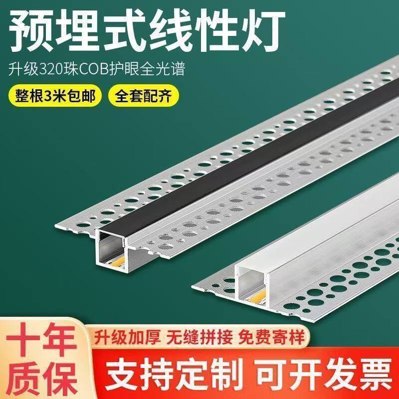 线型灯加厚灯槽阳角花边预埋嵌入式款单边向上发光灯槽弧形一整套