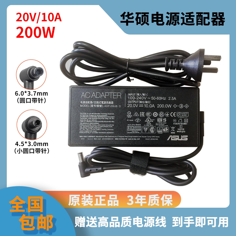200W Original Asus Tianxuan Air Laptop Power Adapter Charger Adp-200Jb 20V10A