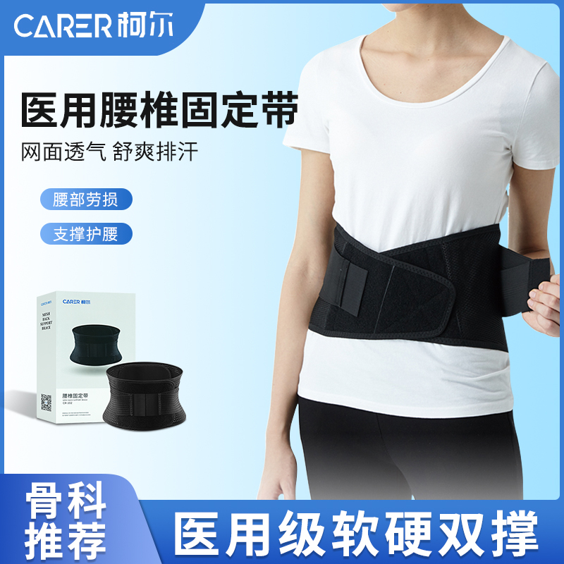 Cole Medical Waist Belt for Men and Women, Suitable for Long Hours of Sitting or Standing at Work, Professional Support for Lower Back Pain with Steel Plate Cole Medical Waist Belt for Men and Women, Suitable for Long Hours of Sitting or Standing at Work, Professional Support for Lower Back Pain with Steel Plate