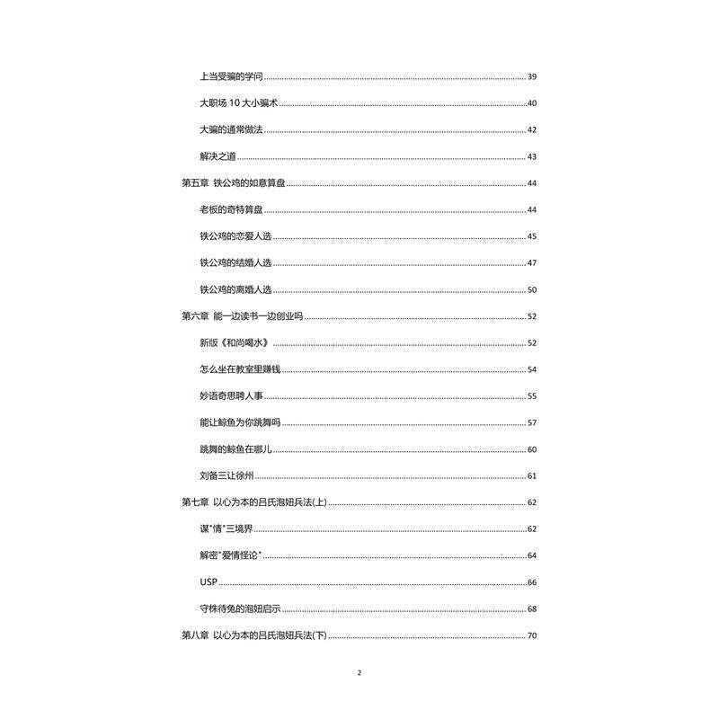💼揭秘职场生存法则！《三国职场谋生术》带你玩转职场游戏！👑-职场-淘宝好物网