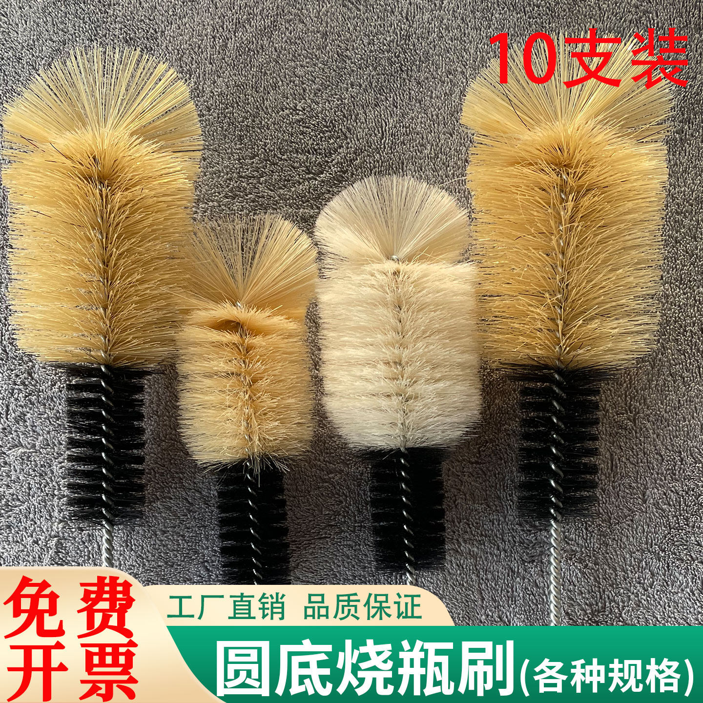 包邮圆底烧瓶刷实验室专用毛刷羊毛猪毛刷烧杯刷锥形瓶三角烧瓶刷