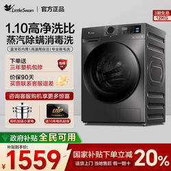 Little Swan Drum Washing Machine 12kg Class I Energy Efficiency Fully Automatic For Home Large Capacity Elution Baking One Official