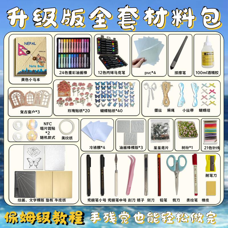 【Authenticity Guaranteed】Nepalese Handmade Material Kit, Complete Set of DIY Materials and Tools, Anniversary Gift, Handmade