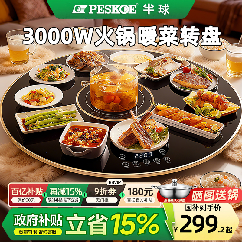 Hemispherical Warming Plate Hot Pot Rotating Tray Round Multifunctional Household Heating and Insulation Food Table Mat Gadget 2025 Hemispherical Warming Plate Hot Pot Rotating Tray Round Multifunctional Household Heating and Insulation Food Table Mat Gadget 2025