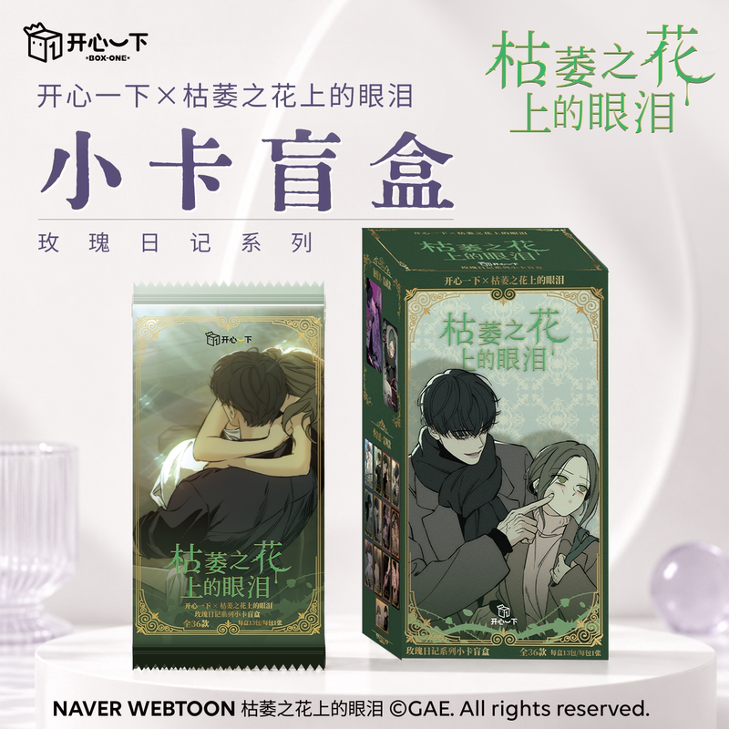 Tears on the Withered Flower Official Edition【Happy Moment】Rose Diary Card Blind Box Luo Haixiu Fan Taihe Tears on the Withered Flower Official Edition【Happy Moment】Rose Diary Card Blind Box Luo Haixiu Fan Taihe