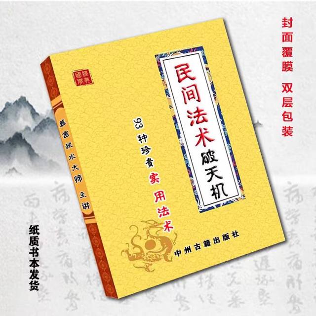 Chinese Traditional Culture 93 Types of Precious and Practical Items - 93 Pages Recommended