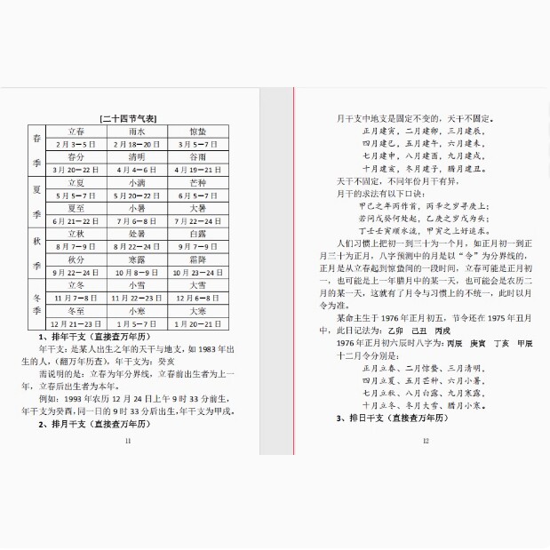 Collection of Chinese Traditional Culture and Calligraphy, Dong Public Choice, Original Copy, Taoist'S Destiny, 216 Pages