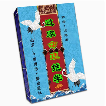 Collection of Chinese Traditional Culture and Calligraphy, Dong Public Choice, Original Copy, Taoist'S Destiny, 216 Pages