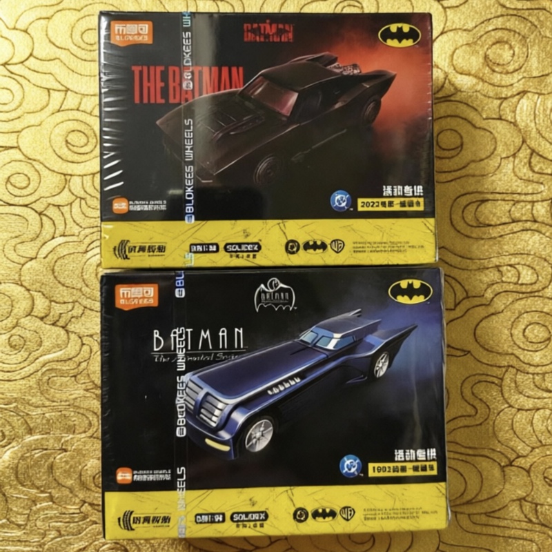Brick Block Car Special Edition 1992 Animated Batmobile 2022 Movie Batmobile Limited Edition Hangtag Brick Block Car Special Edition 1992 Animated Batmobile 2022 Movie Batmobile Limited Edition Hangtag