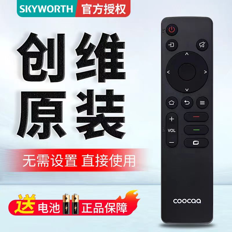 Original Skyworth Tv Remote Control 55V58F 98A6K T60 S60 85A6K 55M5D 55J9