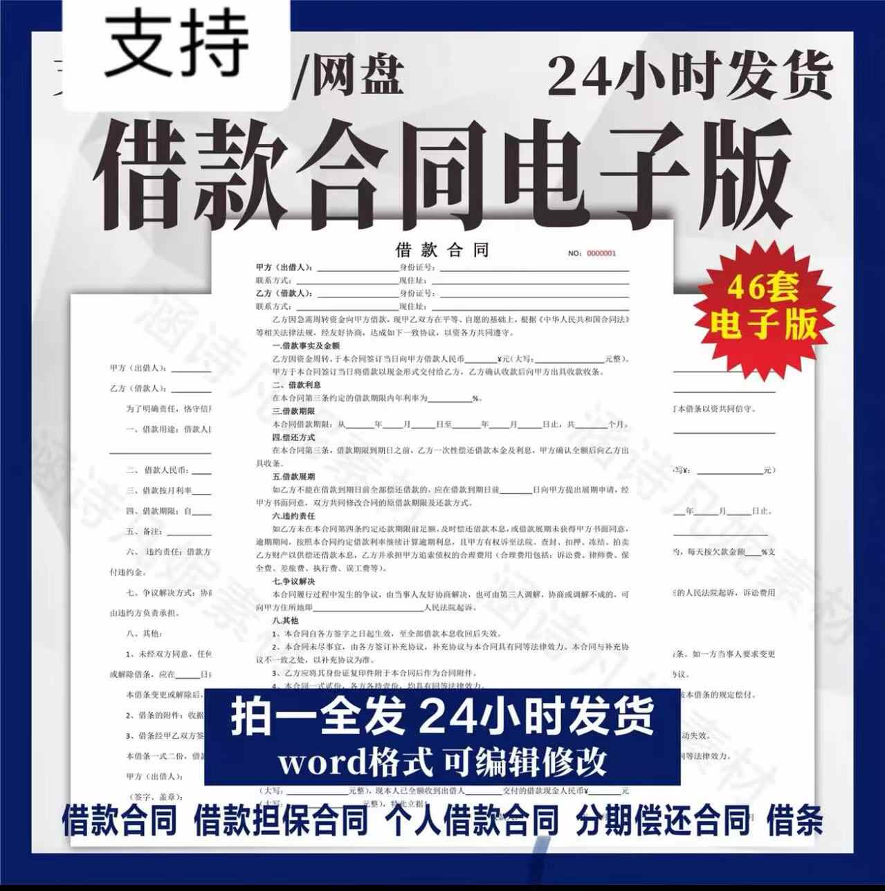 借条范本- Top 100件借条范本- 2026年1月更新- Taobao