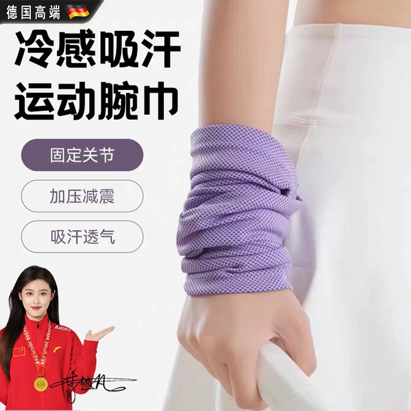German Sports Sweat-Wiping Wrist Towel, Running Cooling Towel, Sweat-Absorbing and Quick-Drying, Gym and Sports Cooling Essential for Summer German Sports Sweat-Wiping Wrist Towel, Running Cooling Towel, Sweat-Absorbing and Quick-Drying, Gym and Sports Cooling Essential for Summer