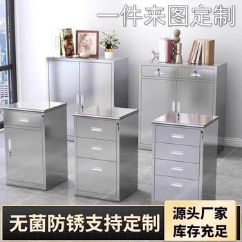 304不锈钢矮柜文件柜资料储物收纳室外车库工具柜抽屉带锁床头柜