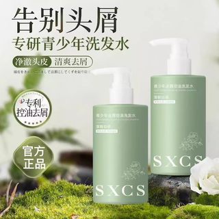 Youth anti-dandruff shampoo oil-controlling, fluffy and anti-itching