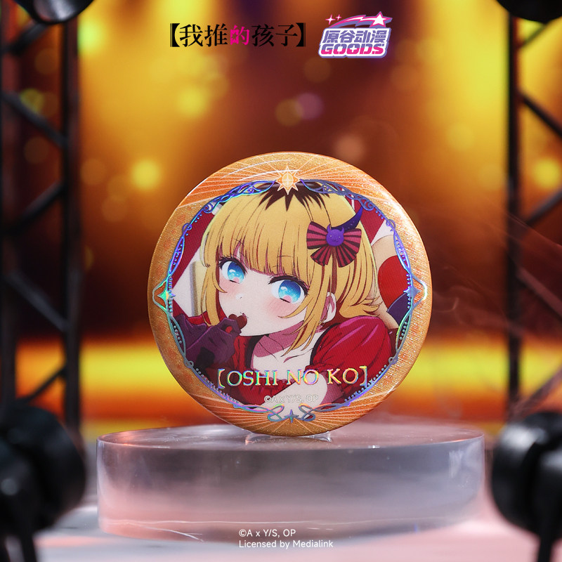 Original Official Anime Merchandise from Ichiya, Including Ichiya's Badge, Ichiya Merchandise, Hoshino Ai, and Ichiya Merchandise from Ming Box