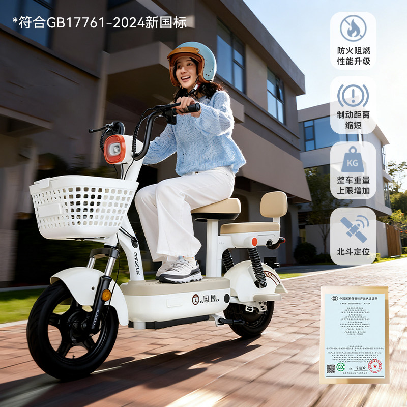 [2026 New National Standard Model] Phoenix Electric Bicycle Adult Battery Bike Small Electric Vehicle for Girls for Commuting