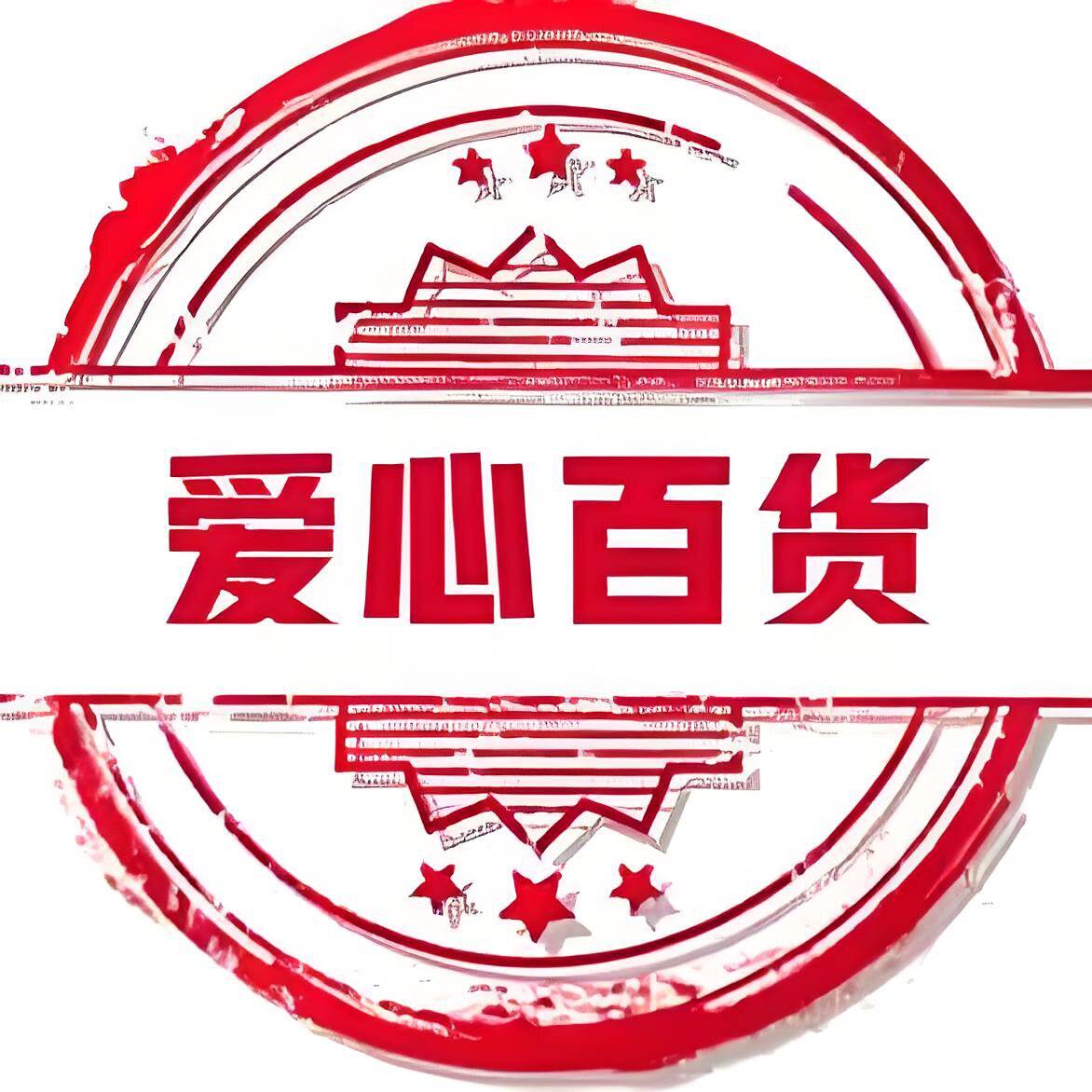 天天精选百货铺的LOGO