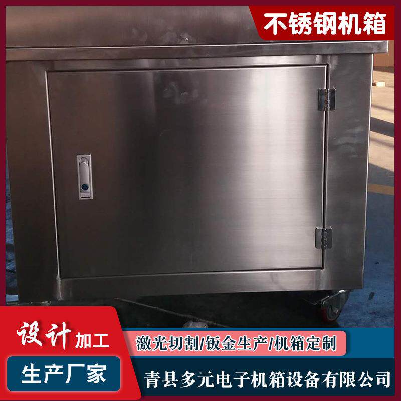 Manufacturers produce stainless steel chassis, sheet metal processing, stainless steel cabinets, stainless steel instrument equipment casings