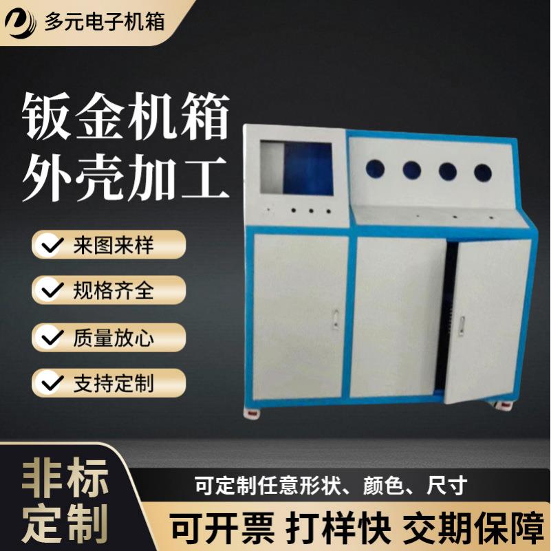 Equipment chassis cabinet custom aluminum profile housing instrument sheet metal housing equipment server housing non-standard chassis