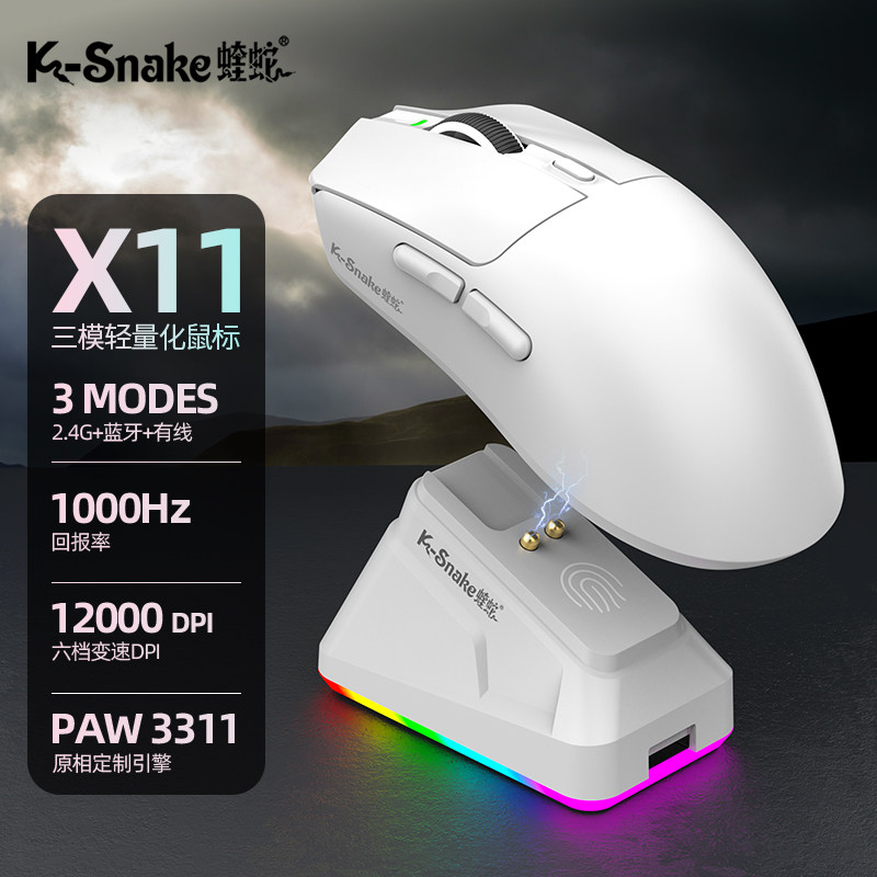 Легкая мышь Viper X11Pro с тремя режимами беспроводной игры Bluetooth chicken настольная периферийная проводная мышь