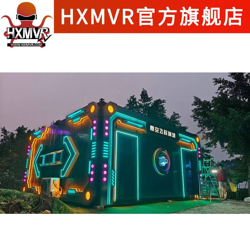 Открытый контейнерный летный салон в киберспортивном стиле box free decoration передвижной трек-театр невооруженным глазом 7D динамическая большая игровая консоль производитель оборудования 9D