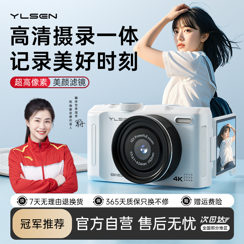 Yls Yuelangsen Yueying Pro Digital Ccd Camera Student Entry-Level High-Definition Travel Retro Portable Mirrorless Camera Dx9