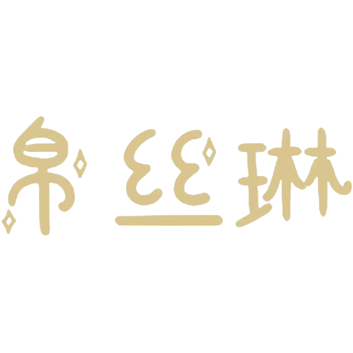 帛丝琳芳疗精油