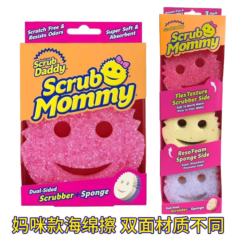 美国ScrubMommy擦洗爸爸笑脸洗碗海绵厨房去油清洁不沾油去污海绵