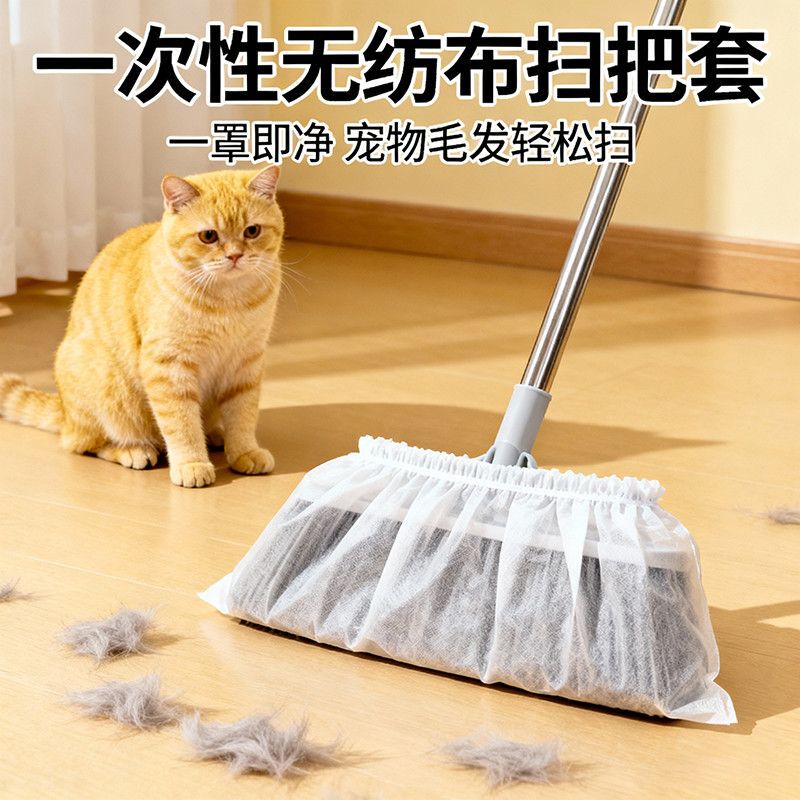 Disposable Broom Dust Cover for Cleaning Hair on the Floor, New Multifunctional Lazy Non-Woven Broom Cover