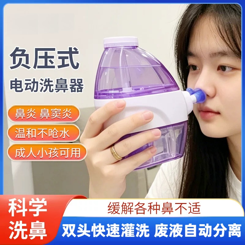 Positive and Negative Pressure Electric Double-Head Nasal Irrigator for the Elderly with Nasal Congestion, Adult Nasal Cavity Irrigator, Children's Sinusitis Nasal Aspirator