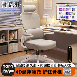 Ergonomic Chair Waist Protection Computer Chair For Home Comfortable Sedentary Dormitory Backrest E-Sports Chair Learning Office Chair