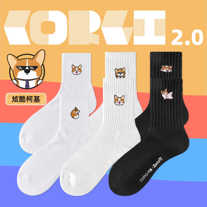 ZEROIN Corgi Embroidered Summer White Sports Socks Moisture-Wicking Mid-Calf Socks Gift Box Trendy