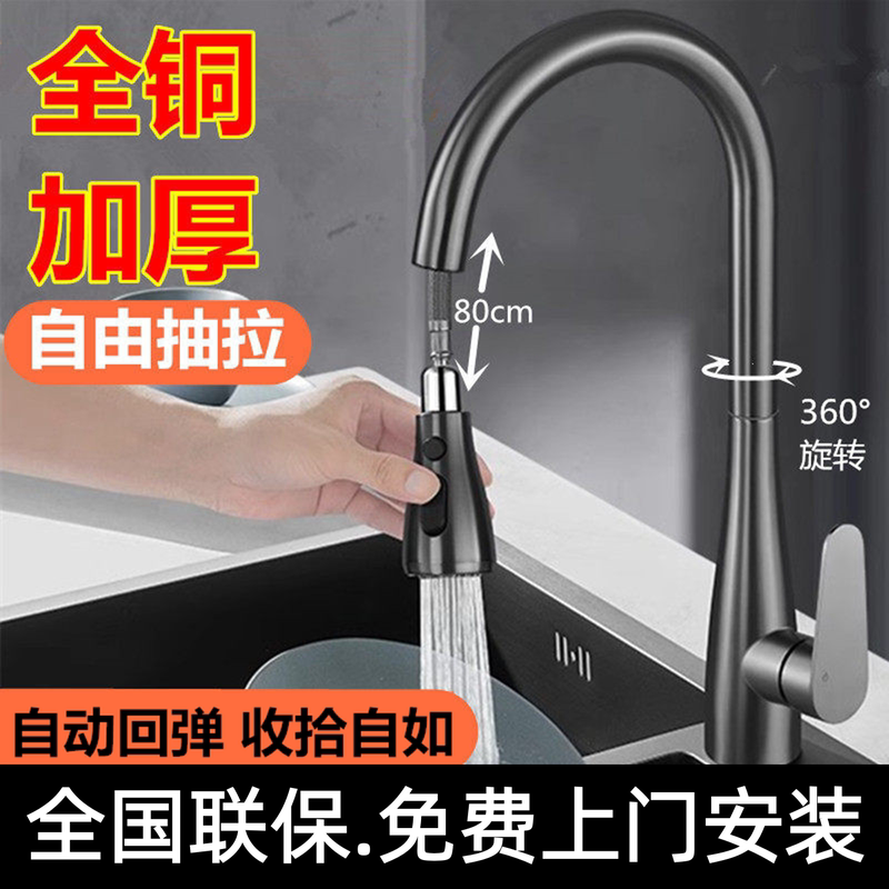 Includes Installation, All-Copper Kitchen Pull-Out Hot and Cold Faucet for Home Use, Suitable for Sink, Balcony Sink, Laundry Sink, Splash-Proof