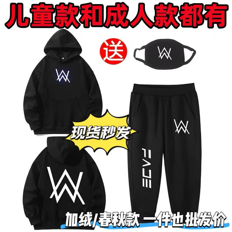 Jia Hao's Same Style Quirky Outfit, Youthful Sweatshirt Jacket, Full Set of Clothing for Children and Adults, Including Tops and Pants