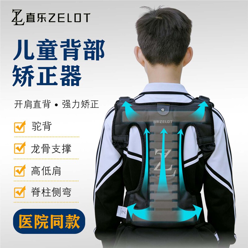 Zhile Adolescent Scoliosis Corrector Medical Grade High-Low Shoulder Children's Hunchback Posture Correction Belt for Back High-Low Shoulder