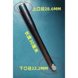 Suitable for phoenix mountain bike children's bike raised handlebar stem tube core diameter 286/22.2