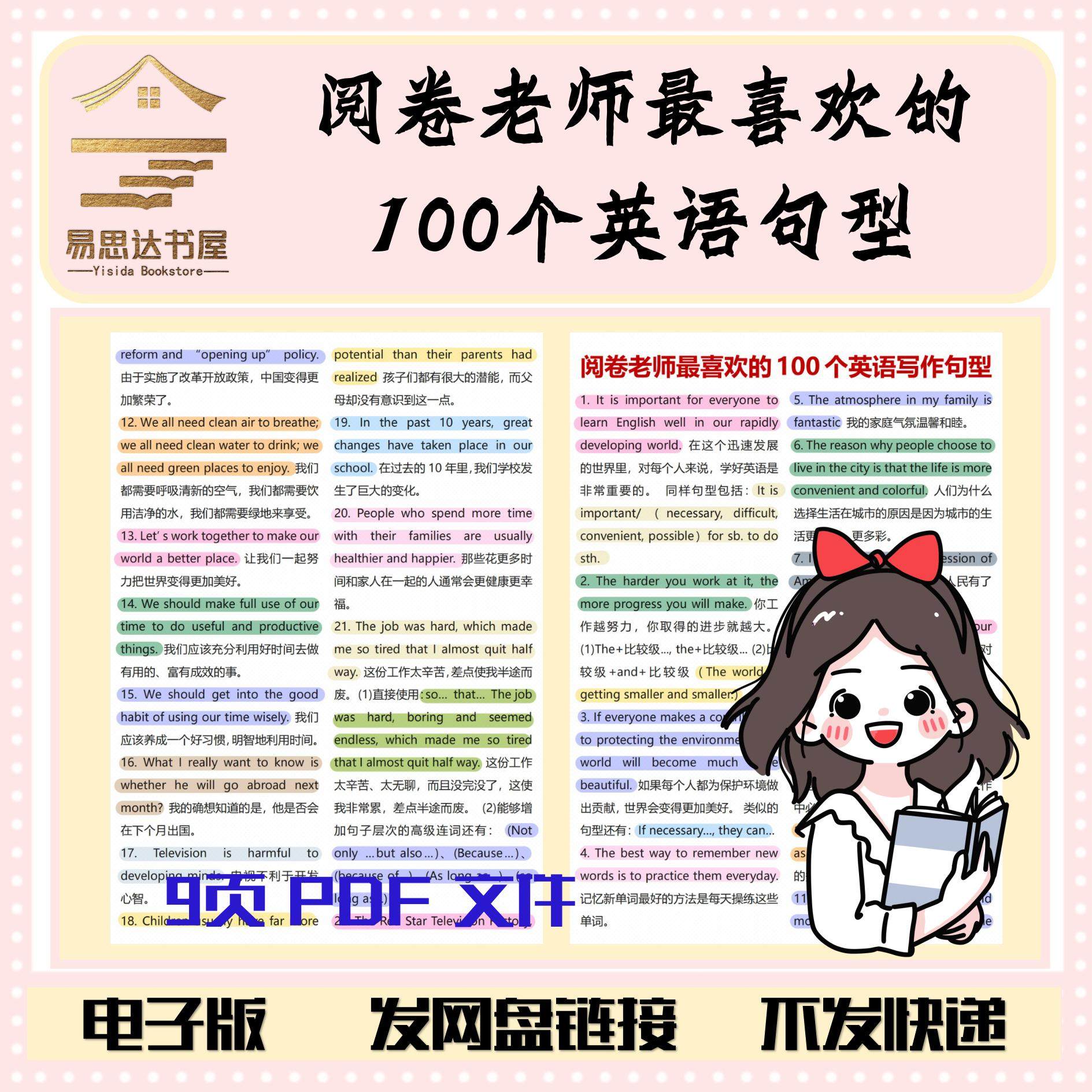 初中生最喜欢的老师英文作文该怎么写？有什么写作技巧？-英文作文-淘宝百科网