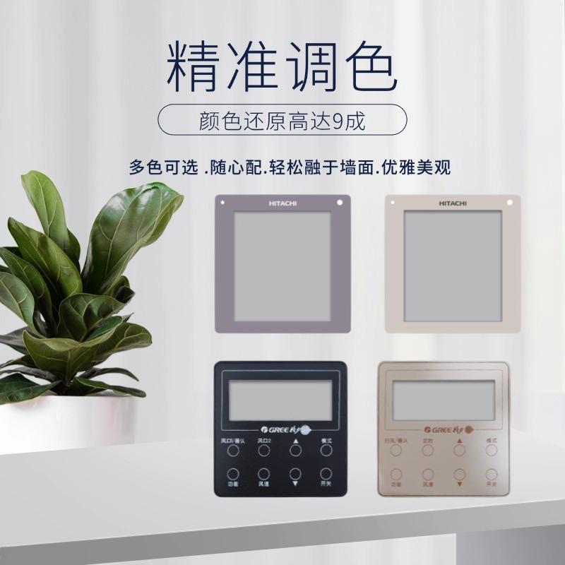 Switch Panel Color Changing Smart Panel Air Conditioning Panel Ai Thermostat Fresh Air Ap Panel Spray Paint Color Change