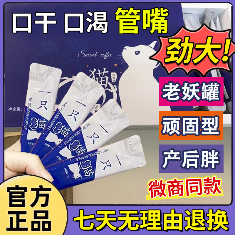 V-Brand One Cat Coffee Appetite Control Satiety Suppressant Enhanced Version Stubborn Type Tube Mouthpiece Appetite Reducer Official Genuine Product