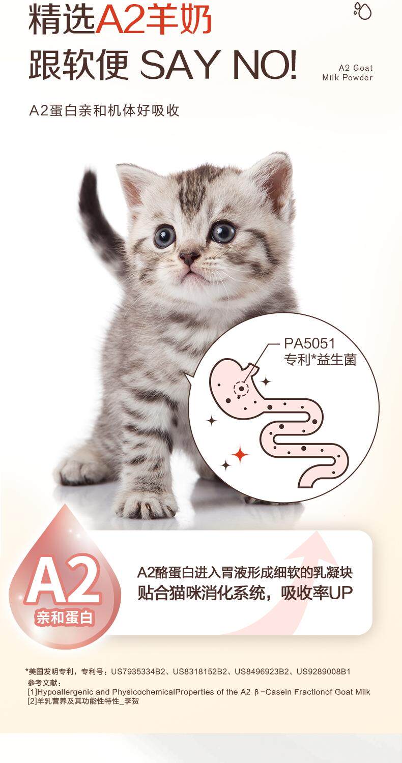 Кошка молоко 麦德氏幼猫羊奶粉猫咪专用a2初乳增肥补钙小奶猫成猫哺乳期孕乳猫 In/plus