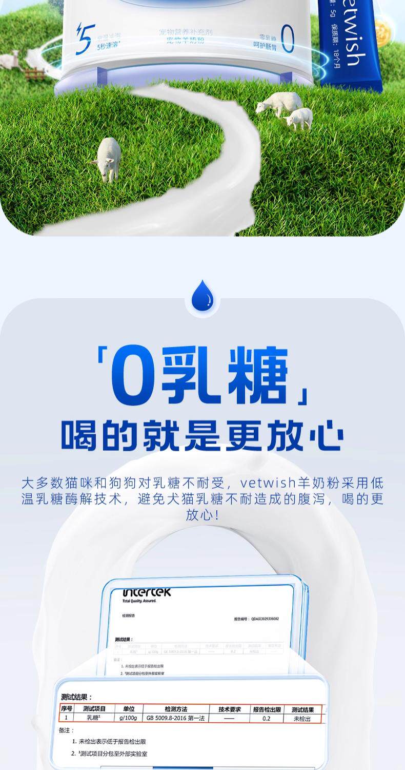 Кошка молоко vetwish唯特适宠物羊奶粉0乳糖冷水速溶成猫咪幼犬猫通用孕期可用