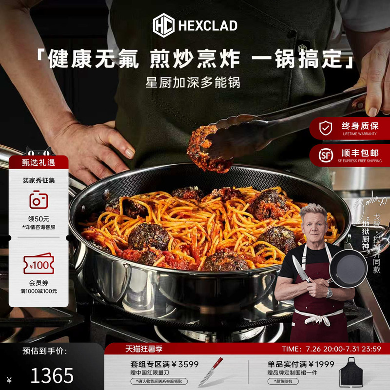 Hexclad Gordon's Same Model Star Chef Deep Flat-Bottom Multi-Purpose Pot, Household Stainless Steel Fluorine-Free Frying and Stir-Frying Steak Pan