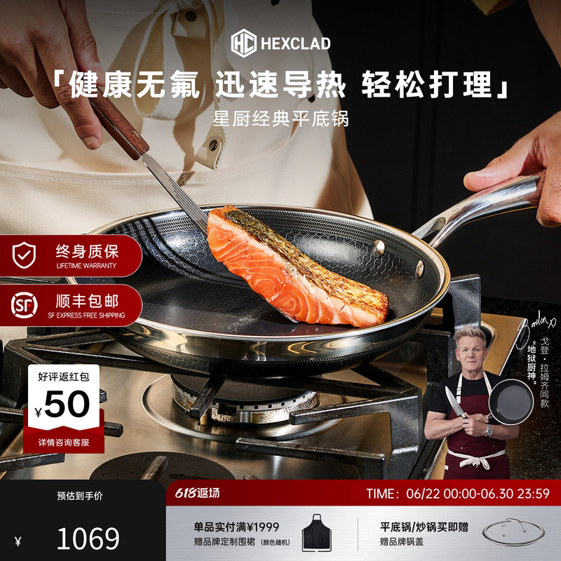 Hexclad Gordon's Same Model Star Chef Classic Frying Pan, Fluorine-Free, Non-Stick, Stainless Steel Steak Induction Cooker Pancake Pan Hexclad Gordon's Same Model Star Chef Classic Frying Pan, Fluorine-Free, Non-Stick, Stainless Steel Steak Induction Cooker Pancake Pan