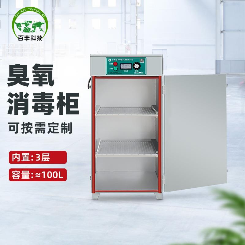 Customized 100L disinfection cabinet Industrial ozone ultraviolet sterilization cabinet Work clothes drying and disinfection cabinet