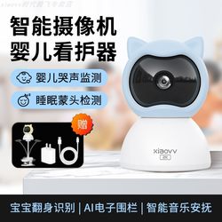 Baby Monitor Smart Camera Baby Monitor Home Monitor Mobile Phone Remote Viewing for Children