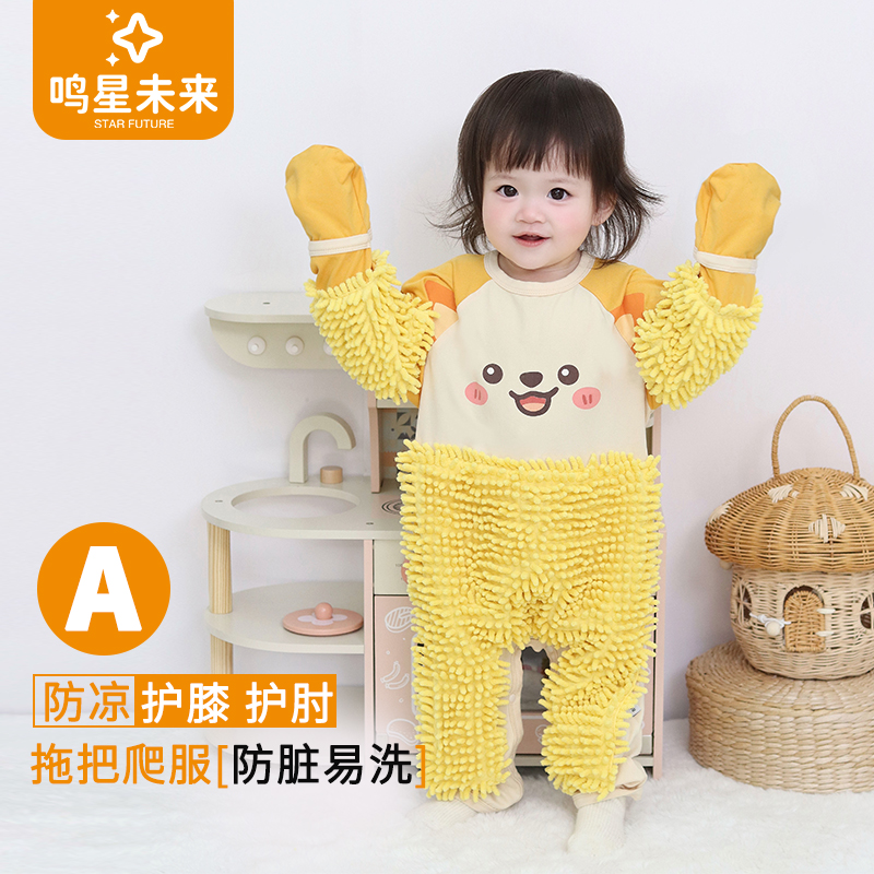 Детская уличная одежда для ползания, наколенники против загрязнения, одежда для мытья посуды, супер милая свободная одежда для ползания, цельные комбинезоны на осень и зиму