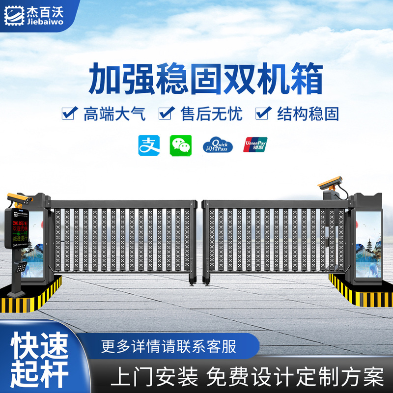 Heavy-Duty Advertising Barrier Gate, Aerial Barrier Gate, Parking Lot Toll System, Residential Access Control, Lift and Drop Barrier Gate Heavy-Duty Advertising Barrier Gate, Aerial Barrier Gate, Parking Lot Toll System, Residential Access Control, Lift and Drop Barrier Gate