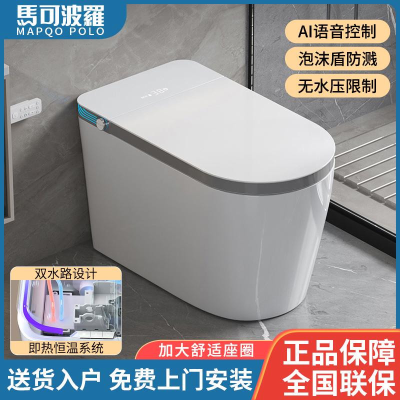Marco Polo Smart Toilet Home Fully Automatic All-In-One Ultra-Silent No Water Pressure Limit Top Ten Brands Toilet