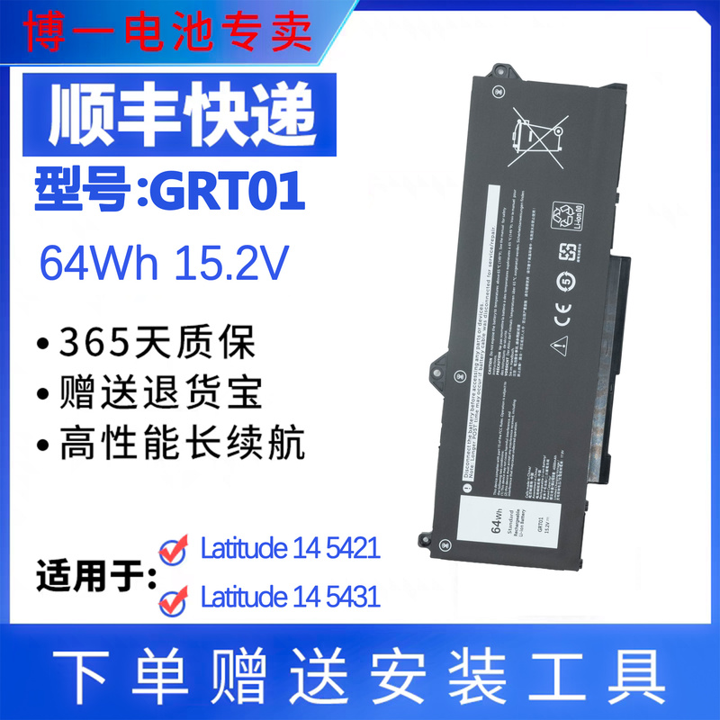 Suitable for Dell Dell Precision 3561 3571 3581 3470 Grt01 Laptop Battery