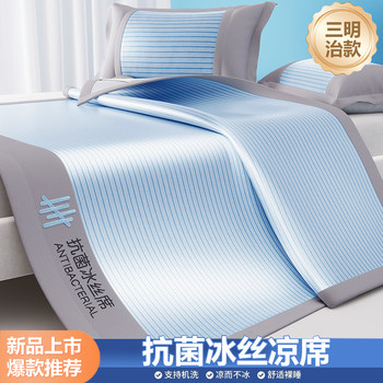 Class a mother and baby grade summer ice silk mat machine-washable bamboo mat sheets hat rattan dormitory 2025 new model